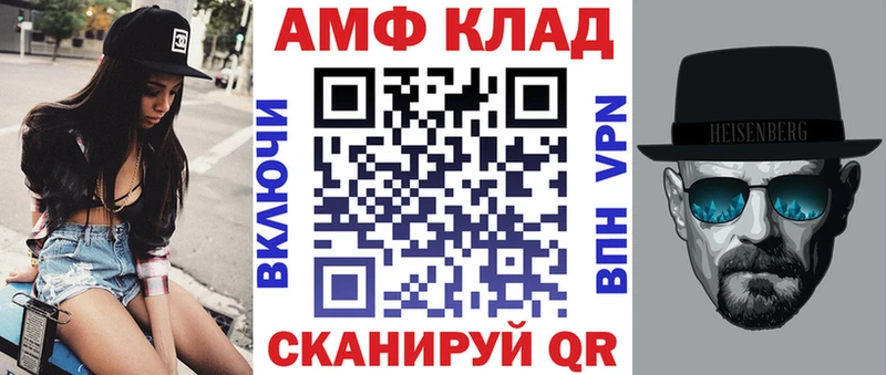 МЕГА зеркало  Северск  Амфетамин Premium  дарнет шоп 