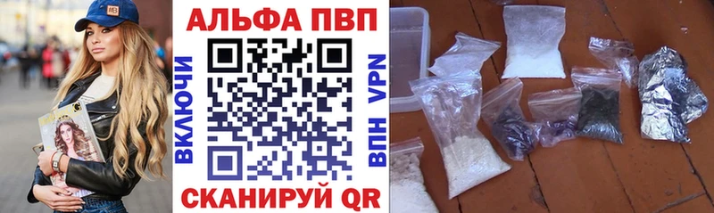 продажа наркотиков  кракен tor  Alfa_PVP VHQ  shop формула  Северск 