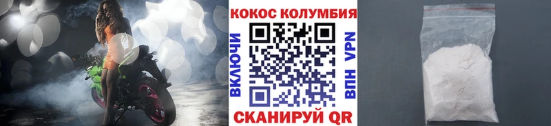 Кокаин Колумбийский Северск