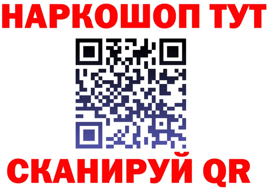 Героин Афган ТОР даркнет KRAKEN Северск