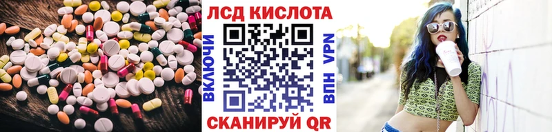 Лсд 25 экстази кислота  как найти закладки  Северск 