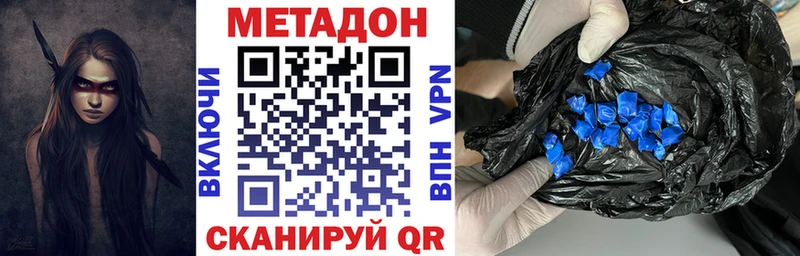МЕТАДОН мёд  Северск 