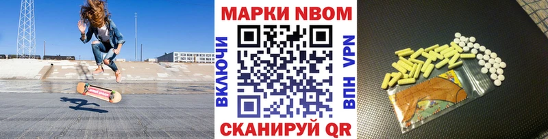 Марки N-bome 1,5мг дарнет шоп Северск